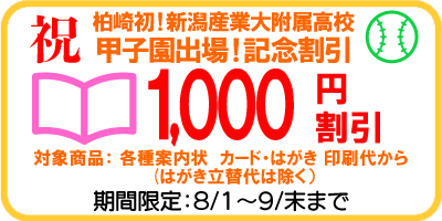 四十九日挨拶状印刷・四十九日お礼状印刷・満中陰御礼状印刷・香典返し挨拶状印刷注文を承ります