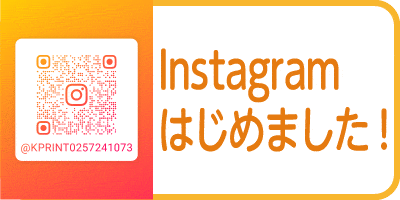 Instagramはじめました！