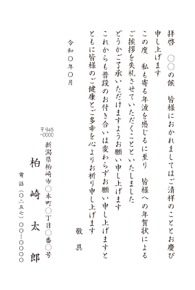 年賀状じまいハガキ(1)