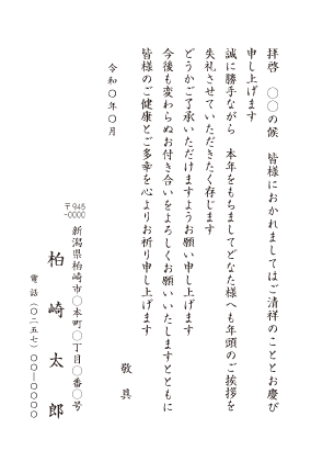 年賀状じまいハガキ(2)