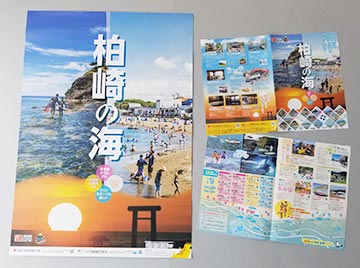 海PRポスター・パンフデザイン制作