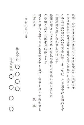 お礼状カードセット（Ａ）