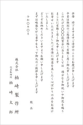 お礼状カードセット（Ｂ）